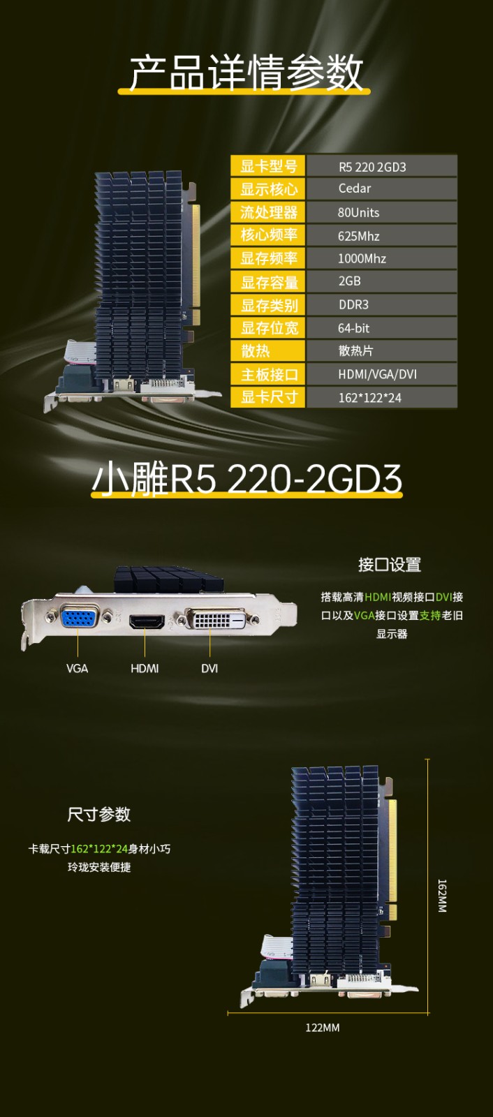 R5-220-2GD3详情页.jpg