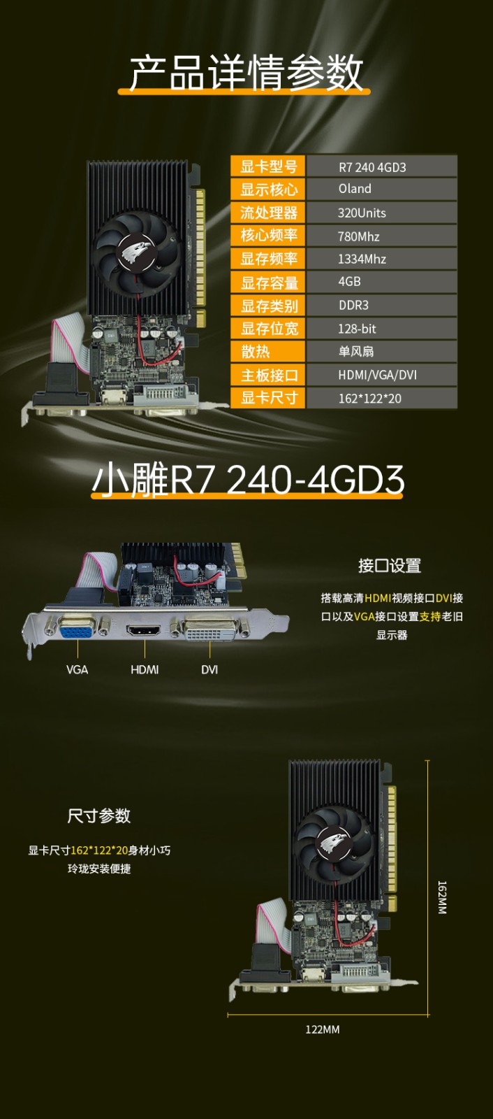 R7-220-4GD3详情页.jpg