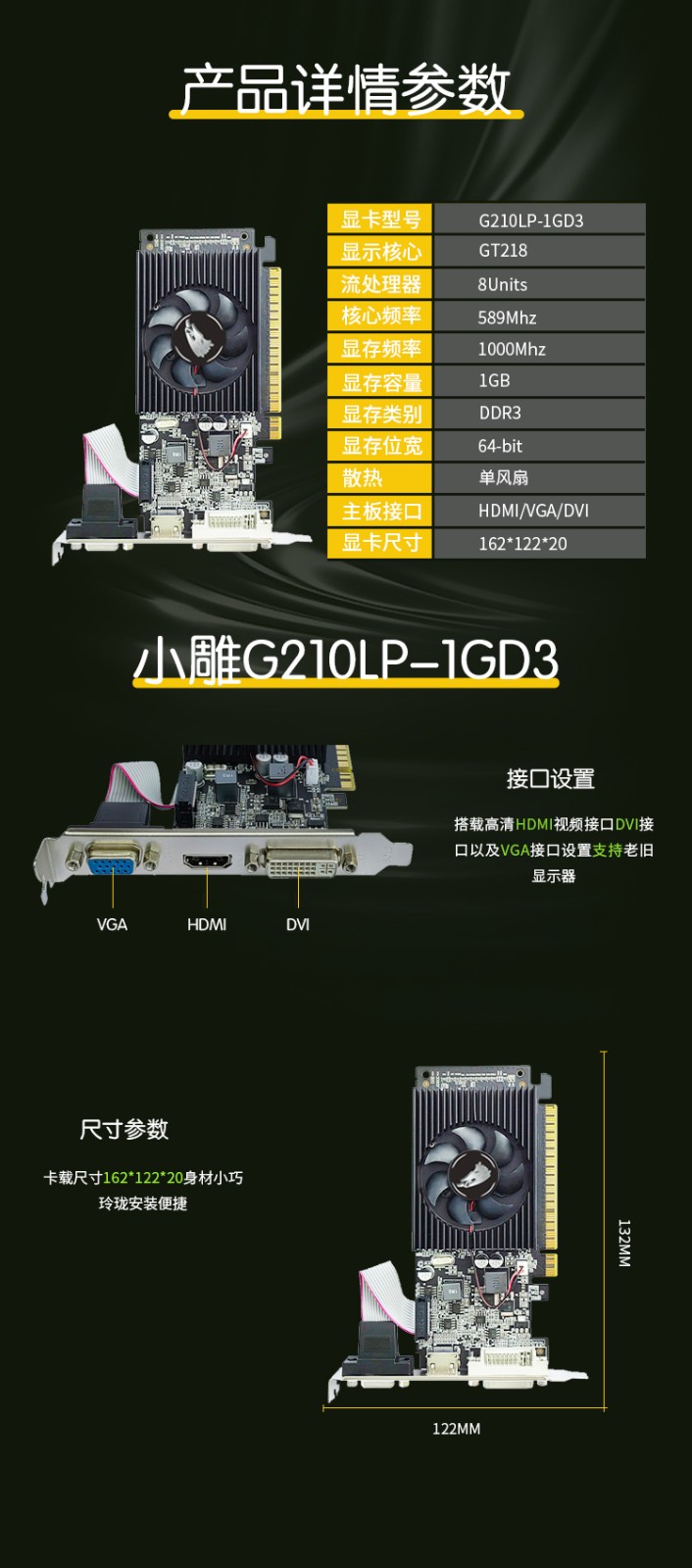 G210-1GD3详情页.jpg