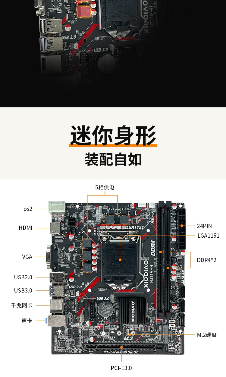 H311M-H详情页_03.jpg