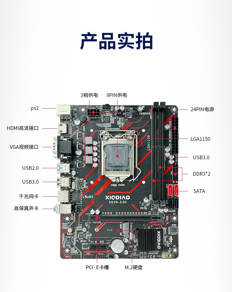 h81M-恢复的_02.jpg