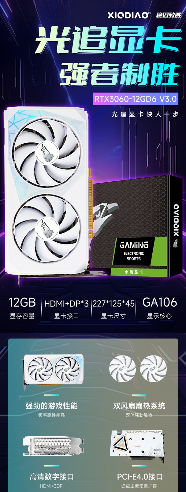 RTX3060-12G-V3_01.jpg