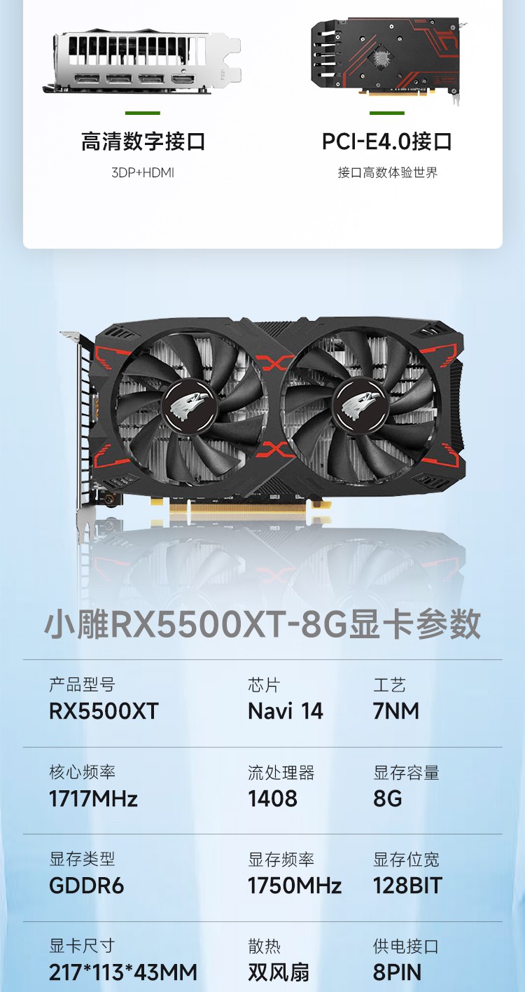 RX5500XT_02.jpg