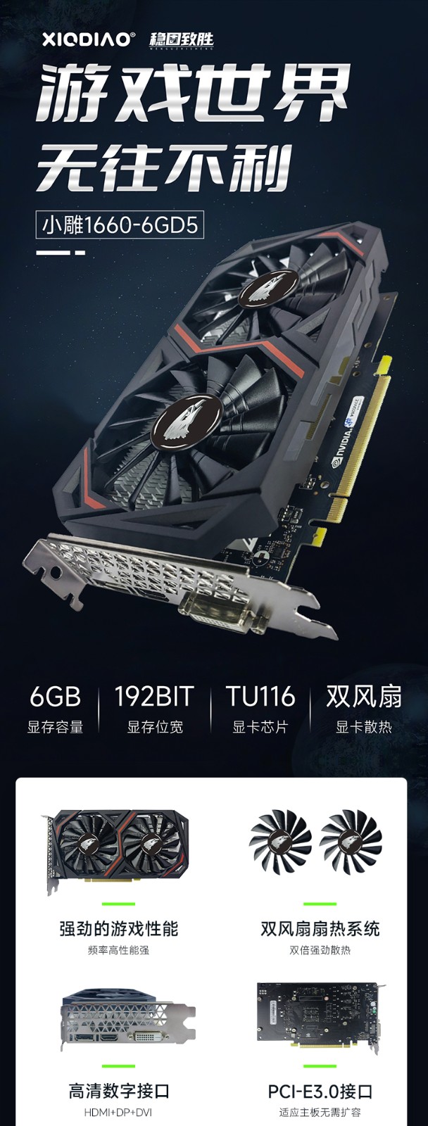 RTX2060S-8G详情页222_01.jpg